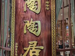 -点都德(北京路贰店)