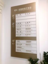 -圣嘉新医疗美容医院