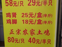 -宝兴源记手撕鸡(第88分店)