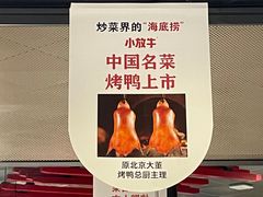 -小放牛炒菜馆(裕华万达店)