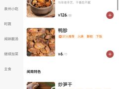 -斯丹姜母鸭·古法干香(涂门街总店)