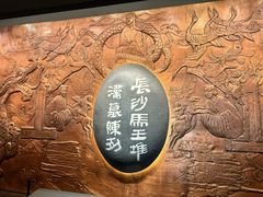 -马王堆汉墓遗址