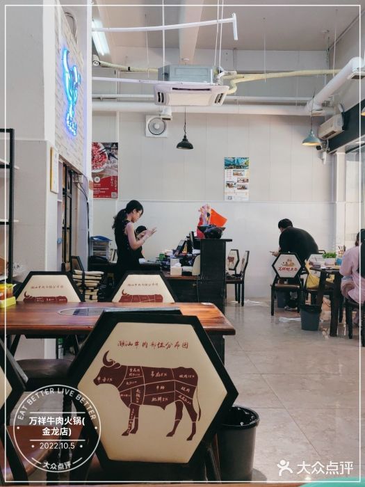 万祥牛肉火锅(金龙店)大堂图片