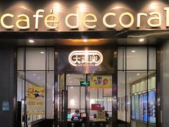 -大家乐(深圳中信店)