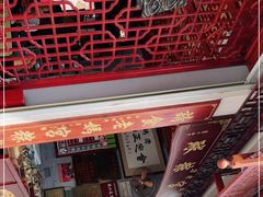 -老妈宫粽球