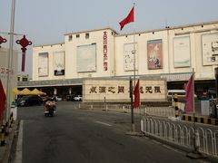 -四道口水产市场