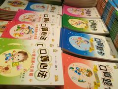 -南岸新华书店