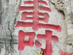 -青州市云门山风景区