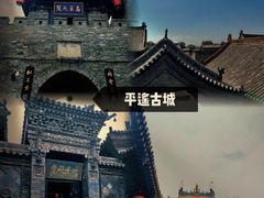 -平遥古城