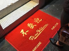 -春麗吃飯公司(工体店)