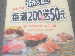 -小乔回转寿司(沈阳大悦城店)