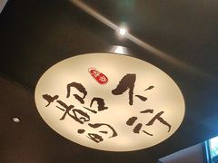 -古都历食南京菜·烤鸭·鸭血粉丝·汤包(南京博物院店)