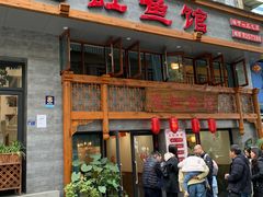 -飞虹鱼馆(春华路店)