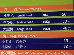 -段先生洗衣家政(钦州北路店)