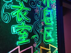 -夜幕浸入式超级密室(望京店)