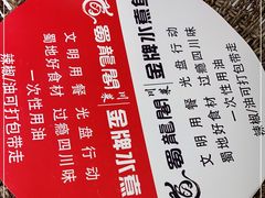 -雲蜀龙阁·金牌水煮鱼(方庄店)