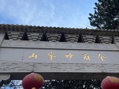 -妙峰山风景名胜区