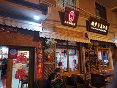 门面-大理.老字号渝记酸萝卜乌鱼(古城总店)