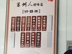 -绿杨馄饨临顿路店