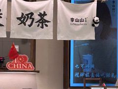 -李山山茶事(景枫店)