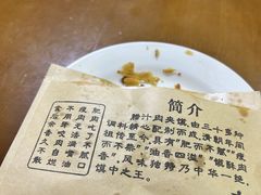 -汉思肴 热面皮(虬江路店)