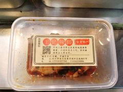 -黎里王记辣脚(黎里总店)
