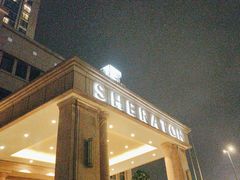 -上海浦东滨江喜来登酒店