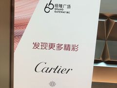 -港汇恒隆广场