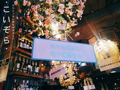 -胡桃里音乐酒馆(海雅缤纷城店)