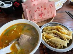 丝饼-化三驴肉汤(金明东街店)