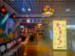 门面-金米客烤肉自助(中山路茂业时代城店)