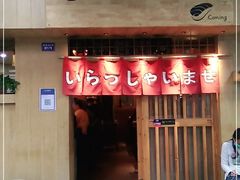 门面-昊·来了寿司(双楠2店)