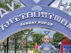 -东莞松山湖万象汇