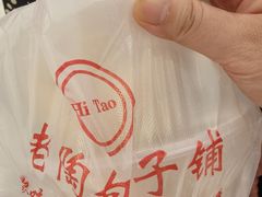 -老陶包子铺(南大西南村店)