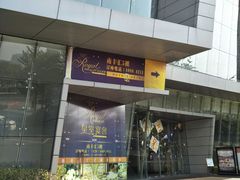 -南丰汇(新港东路店)
