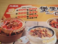 -大师兄·西北小馆(北站缤果空间店)