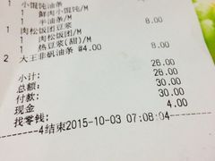 -永和大王(巨峰路店)
