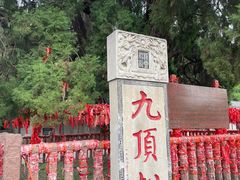 -四门塔风景区