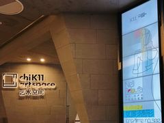 -chi K11艺术空间展览厅