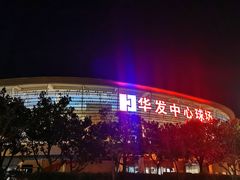 -珠海横琴国际网球中心