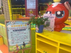 -蹦蹦跳跳(新奥购物中心店)