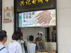 -牛街洪记小吃店(牛街店)