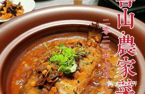 Quick-Salted Wooden Barrel Mandarin Fish
