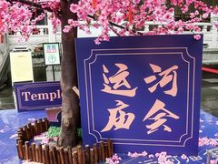 -运河游船(武林门码头)