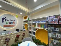 -牛津儿童成长中心oxfordpath (弘阳广场中心店)