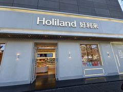 -好利来(东四店)