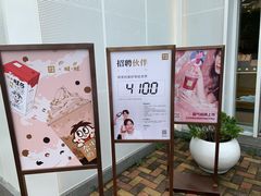门面-奈雪的茶(大梅沙8号仓店)