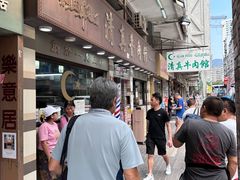-清真牛肉馆