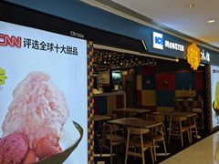 -Ice Monster冰馆·CNN评选全球十大甜品(国贸商城店)