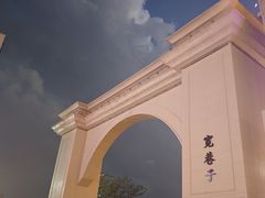 -杨老大焙子月饼干货(宽巷子民族美食街店)